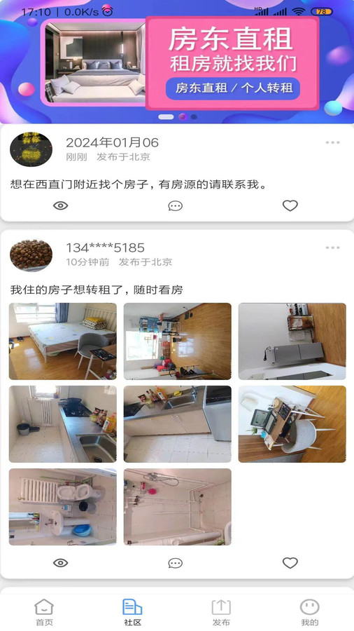 房东直租原版图2