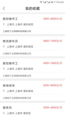 找了么合伙人安卓官方版