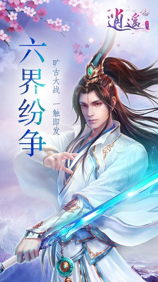 九天剑途安卓免费版图2