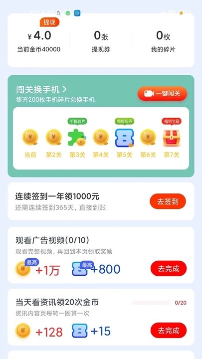 寻觅短视频免费原版图1