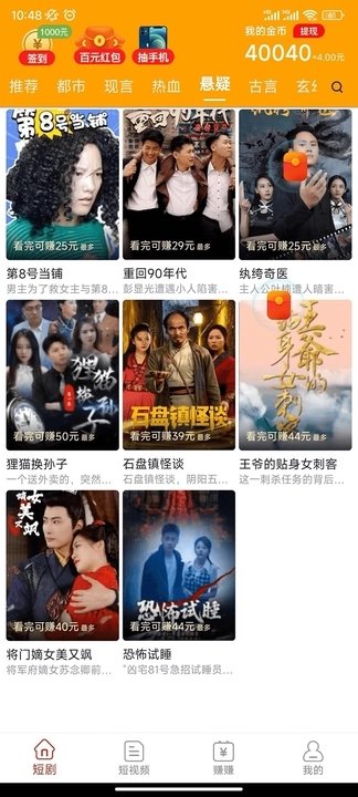 寻觅短视频免费原版图2