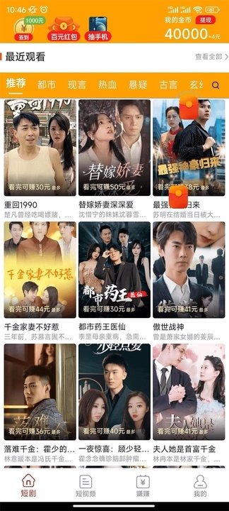 寻觅短视频免费原版图3