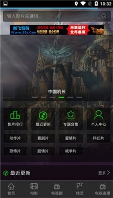 肥猫影视安卓官方版图2