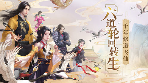 九州归尘传手机免费版