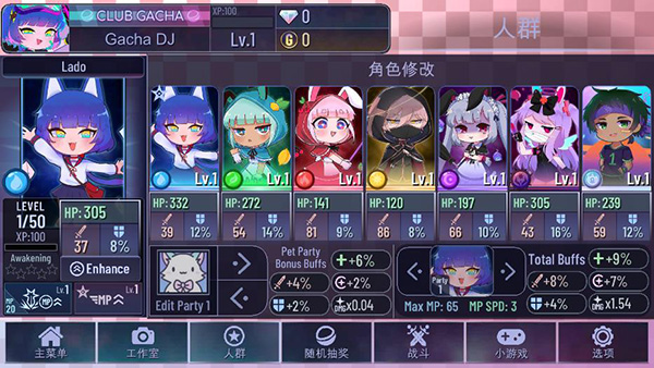 加查LOVE本原版