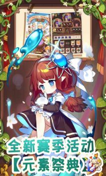 诺弗兰物语新版截图4