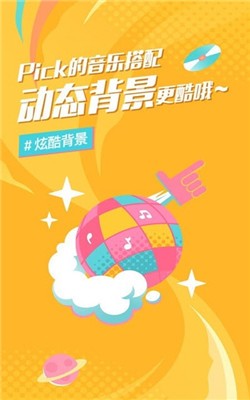 后声音乐安卓官方版图2