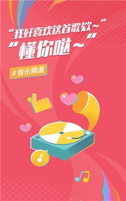 后声音乐安卓官方版图3