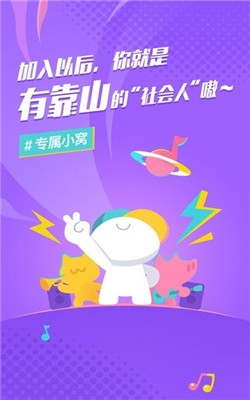 后声音乐安卓官方版图4