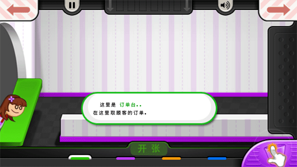 老爹冰淇淋店豪华版(5)