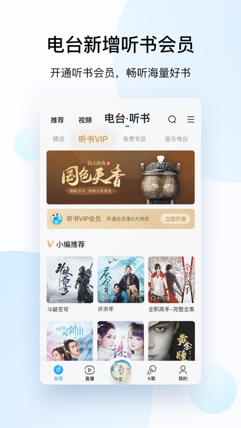酷狗音乐2026手机正版