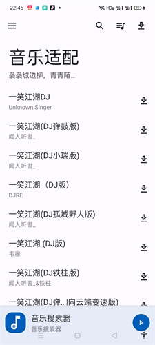 星辰音乐官方最新版图2