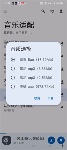 星辰音乐官方最新版图3