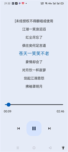 星辰音乐官方最新版图4