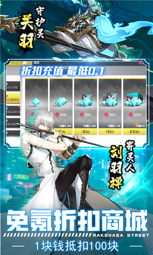 镇魂街武神躯GM商城版图5