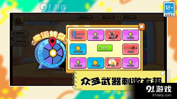 植物大乱斗游戏官方版(3)