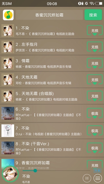 搜云音乐2026直装版图1