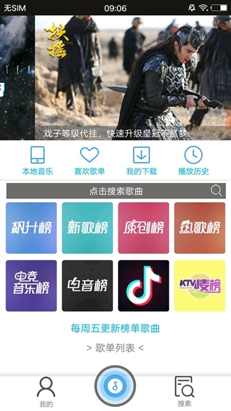 搜云音乐2026直装版图2