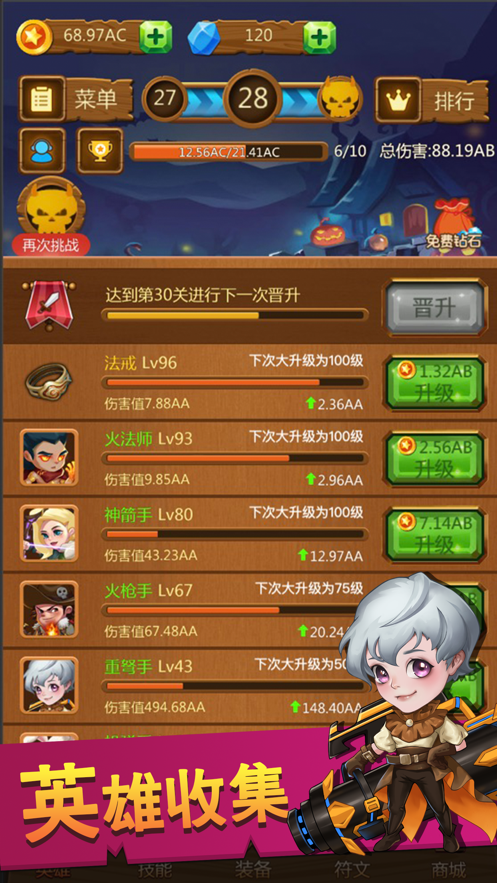 英雄战纪手机版图3