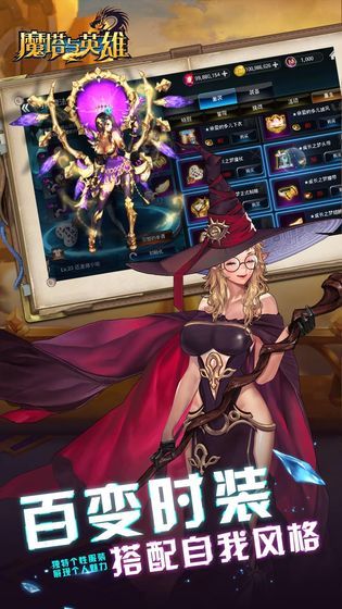 魔塔与英雄最新免费版