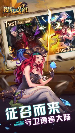 魔塔与英雄最新免费版