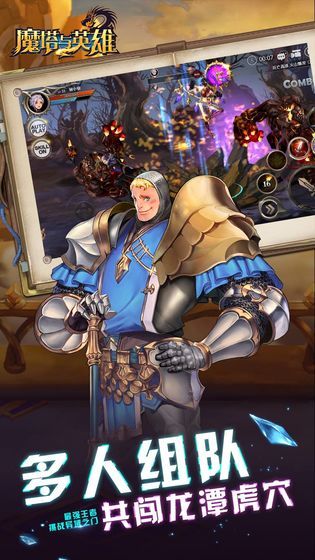 魔塔与英雄最新免费版