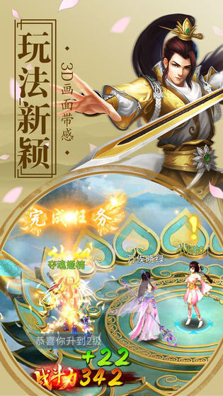 上古仙侠录手机正版