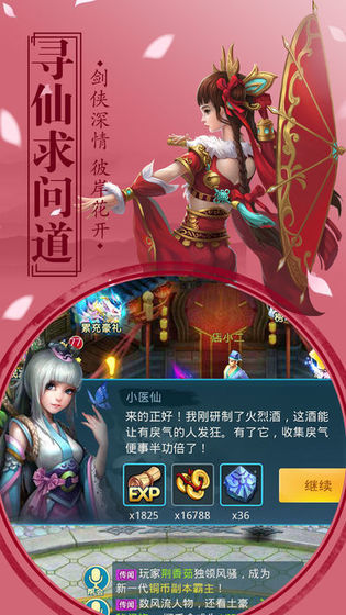 上古仙侠录手机正版