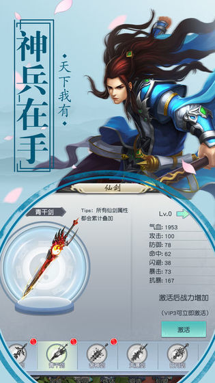 上古仙侠录手机正版