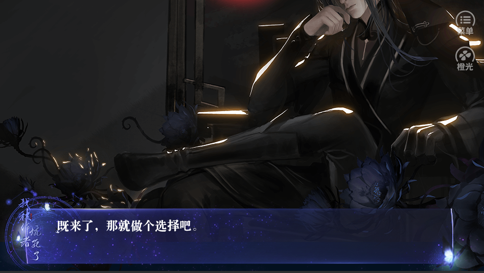 我被作者坑死了橙光直装版