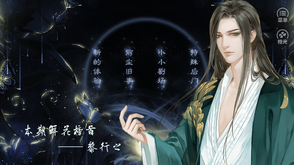 我被作者坑死了橙光直装版