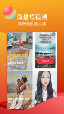 闪鸭短视频免费版图3