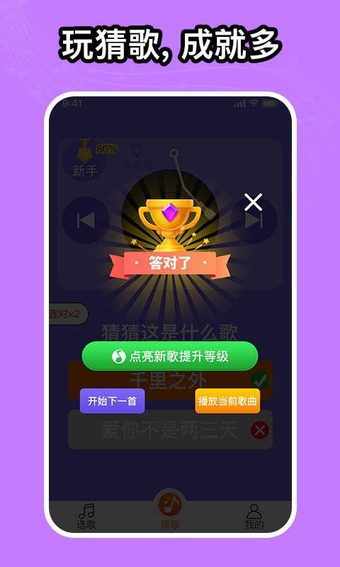 如意音乐通用版图2