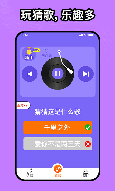 如意音乐通用版图3