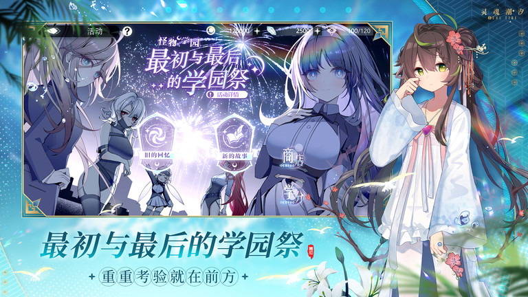 灵魂潮汐官方正版