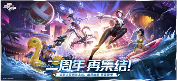 漫威超级战争手游免费版