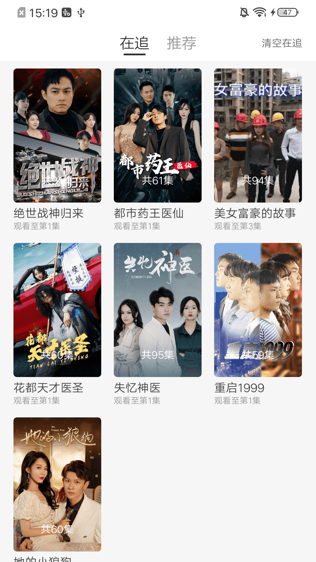 鱼阅短剧直装版图1