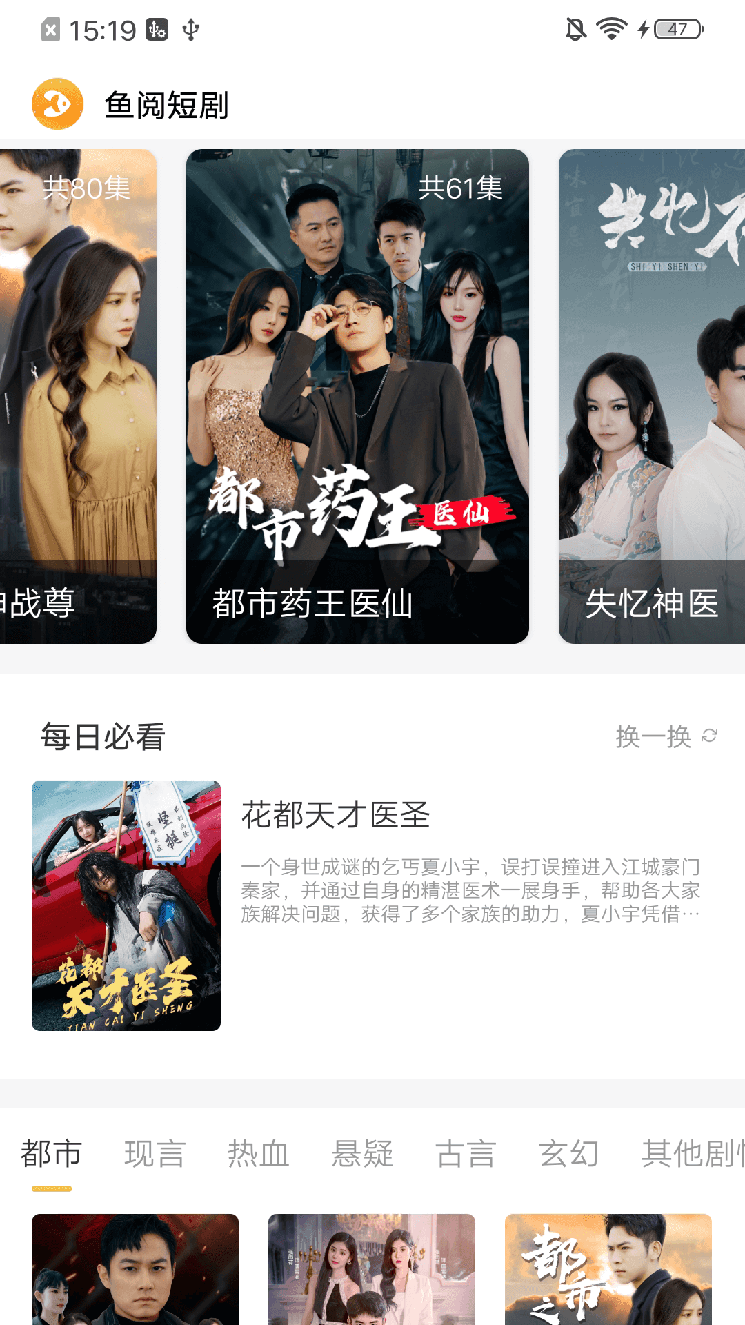 鱼阅短剧直装版图2