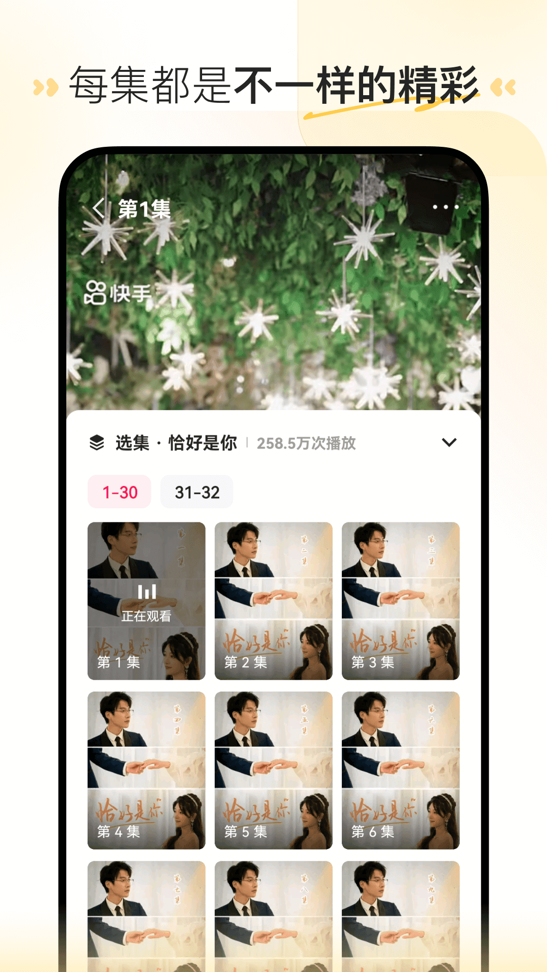 喜番安卓官方版图3