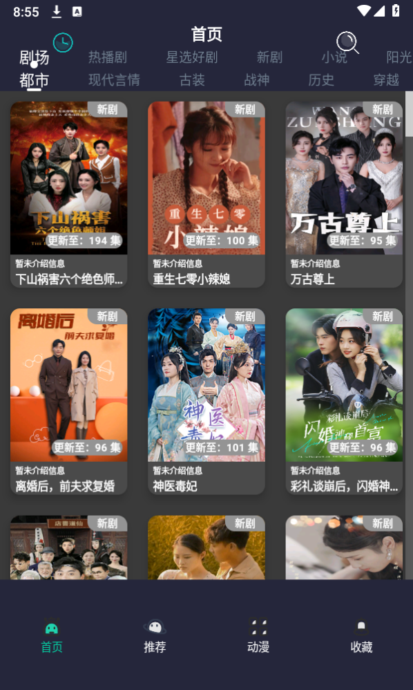 蓝莓短剧免费版图2