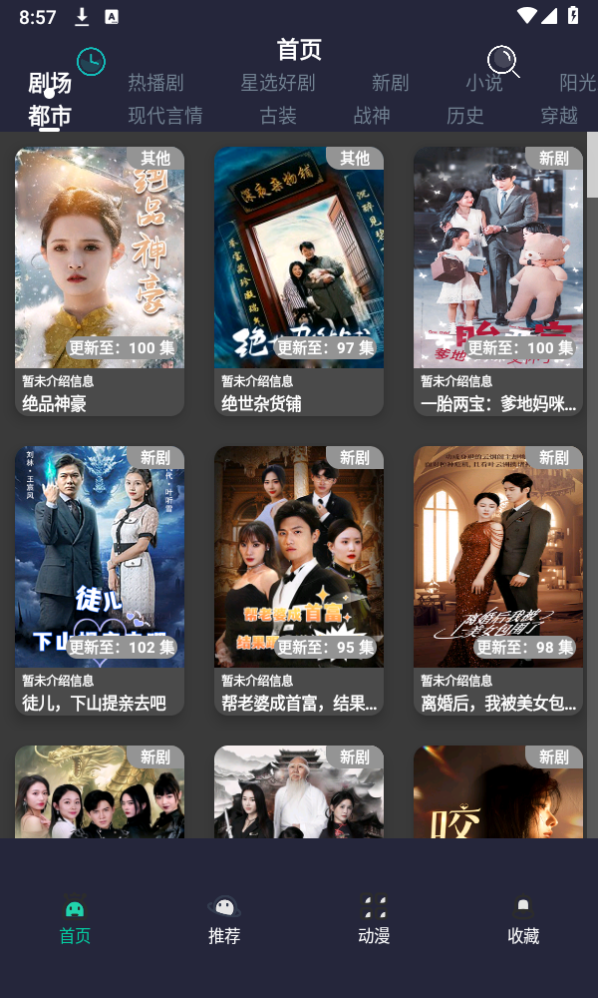 蓝莓短剧免费版图4