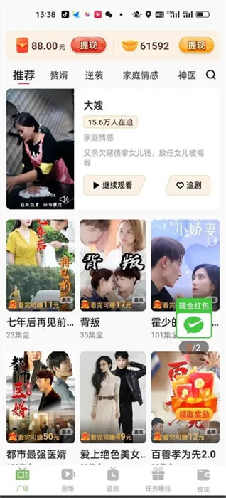虎猫短剧直装版图2