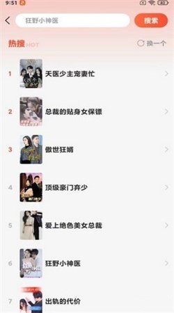爱优好剧安卓版图1
