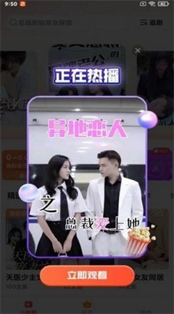 爱优好剧安卓版图2