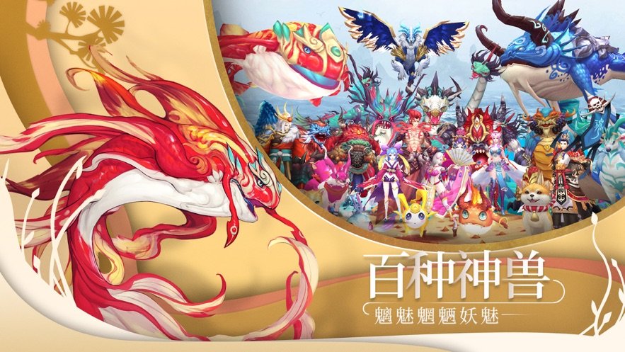 山海经兽魂觉醒最新版图2