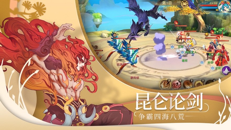 山海经兽魂觉醒最新版图3