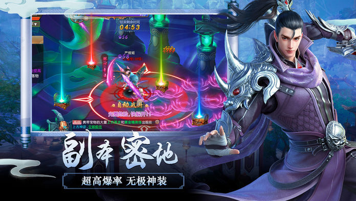 飘渺仙踪官方最新版图2