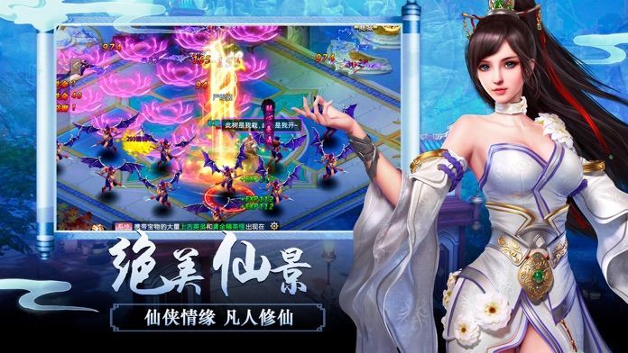 飘渺仙踪官方最新版图4