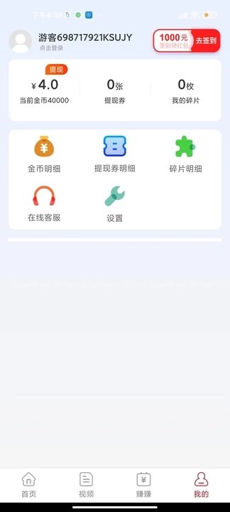 就是好看安卓直装版图3