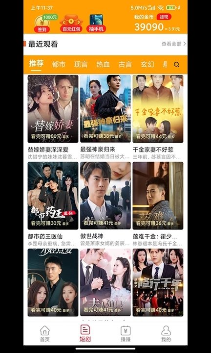 就是好看安卓直装版图4
